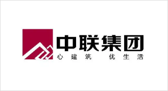 中联集团